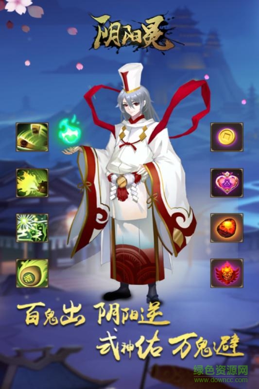 九游版酒神陰陽(yáng)冕手游 v1.1.2 安卓版 3