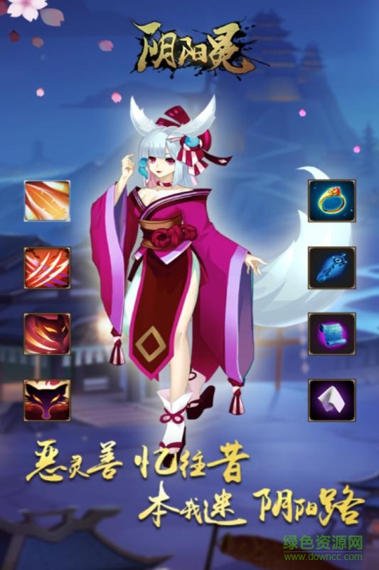 九游版酒神陰陽(yáng)冕手游 v1.1.2 安卓版 2