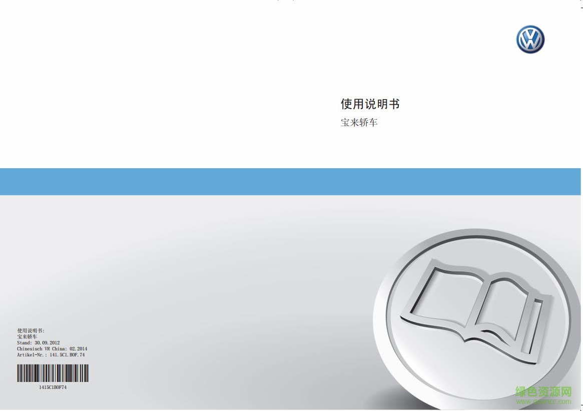 高爾夫7說明書pdf