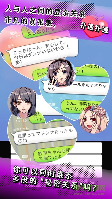 續(xù)秘密的關(guān)系開始了2中文版(続?秘密の関係) v1.0.0 安卓版 0