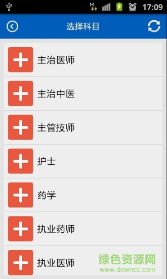 助考之星蘋果版 助考之星蘋果版