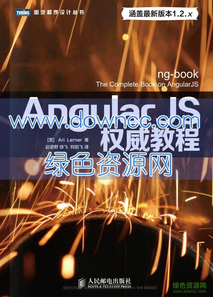 angularjs權(quán)威教程pdf
