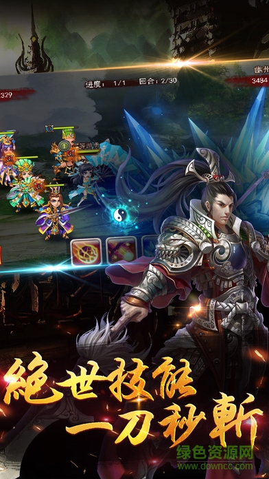 三國(guó)卡牌英雄傳 v1.0 安卓版 1