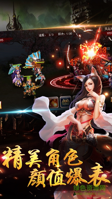 三國(guó)卡牌英雄傳 v1.0 安卓版 3