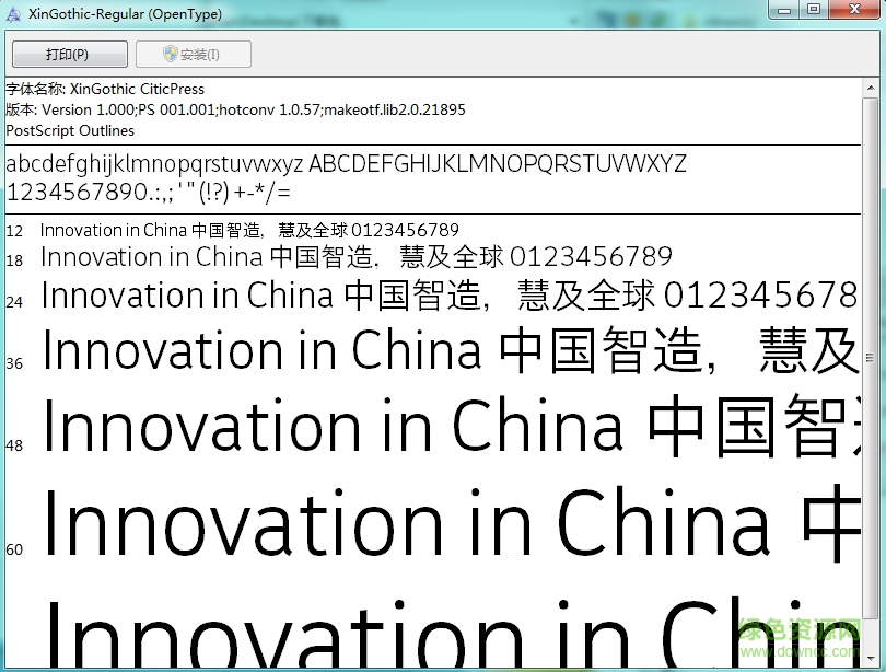 信黑體ttf完整版 w4/w5/w6最新版 0