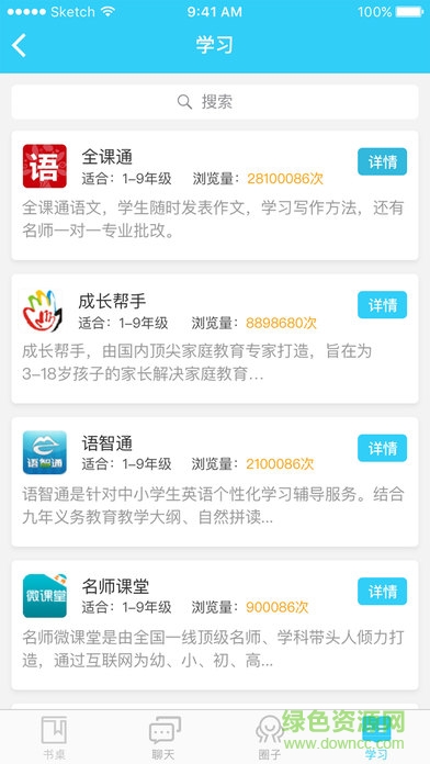 山東和校園app v4.1.2 官網(wǎng)安卓版 2