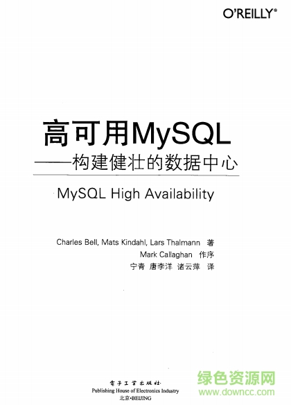 高可用mysql最新版