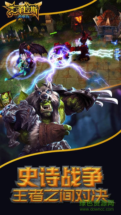 艾澤拉斯英雄傳手機(jī)版