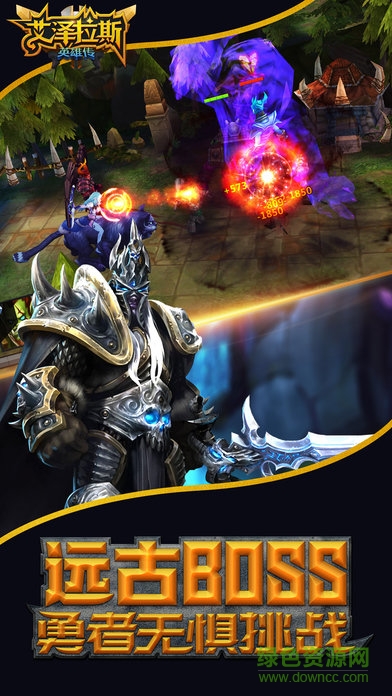 艾澤拉斯英雄傳安卓版