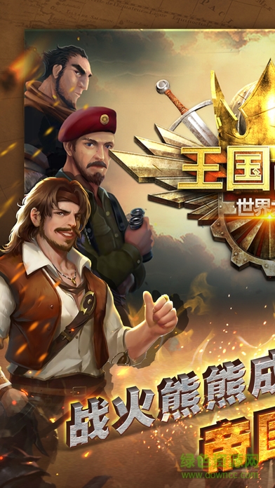 王國戰(zhàn)爭無限鉆石版無限金幣 v7 安卓版 0