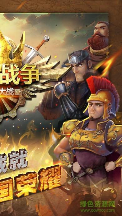 王國戰(zhàn)爭無限鉆石版無限金幣 v7 安卓版 1