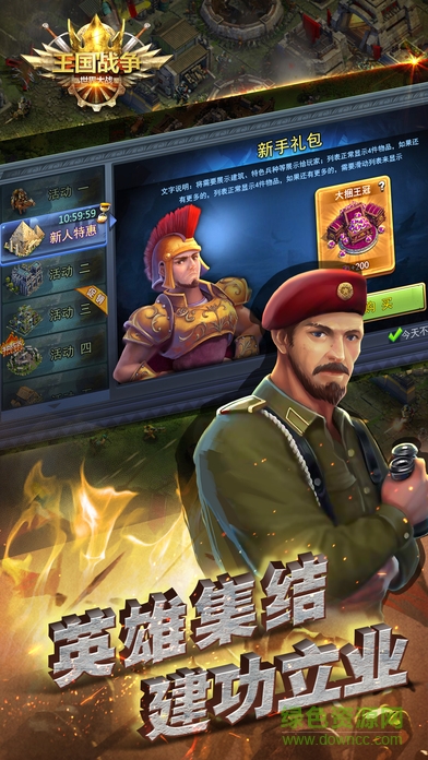 王國戰(zhàn)爭無限鉆石版無限金幣 v7 安卓版 2