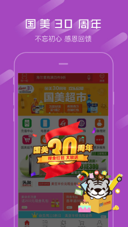 國美在線租租手機(jī)版 v4.4.6 安卓版 0