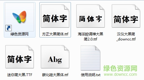 時(shí)尚大黑簡(jiǎn)體打包