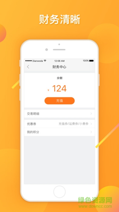 點(diǎn)我達(dá)商家最新版 v7.3.20.3 安卓版 2