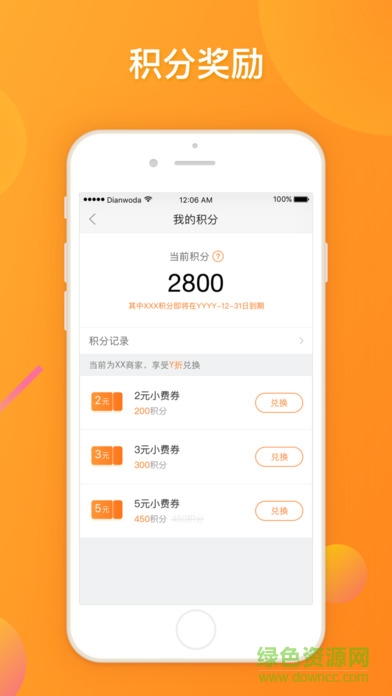 點(diǎn)我達(dá)商家最新版 v7.3.20.3 安卓版 3