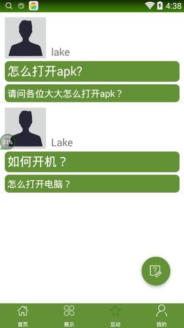 包头节能减排app v1.0.3 安卓版2