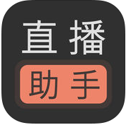 快手直播助手手機(jī)版