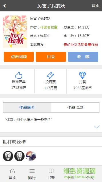 巫師圖書館手機(jī)版 v1.0 官網(wǎng)安卓版 2