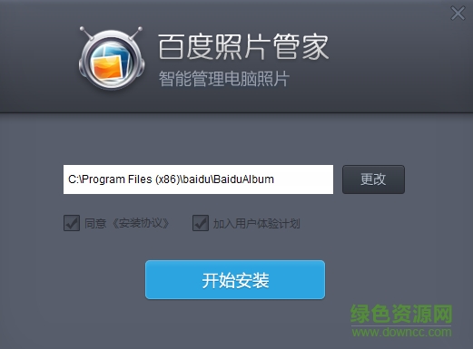 百度照片管家 v2.0.2.100 官方版 0