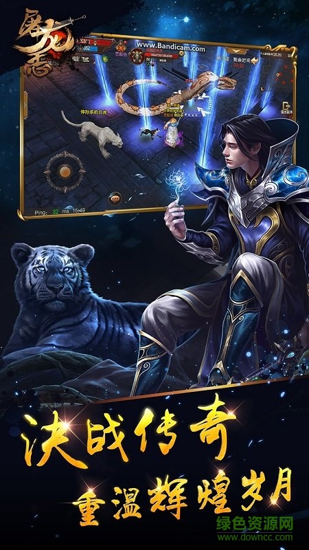 屠龍志九游uc版 v5.1.72 安卓版 0