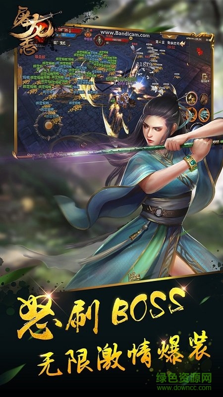 屠龍志九游uc版 v5.1.72 安卓版 3