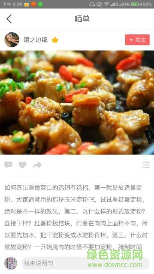 好物筆記app v1.3.3 安卓版 0