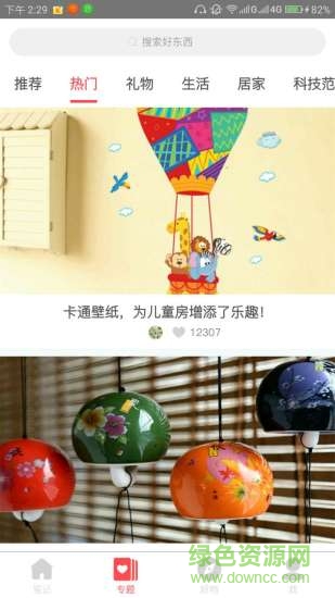 好物筆記app v1.3.3 安卓版 2