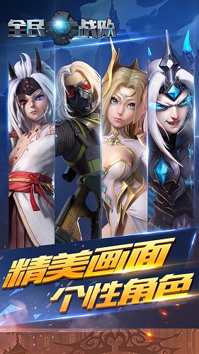 全民戰(zhàn)隊(duì)果盤版