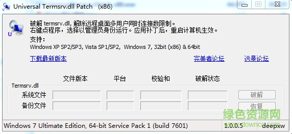 UniversalTermsrvPatch-x86 for win7/win10 0