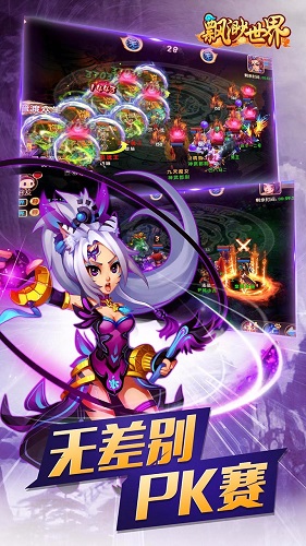 縹緲世界果盤版