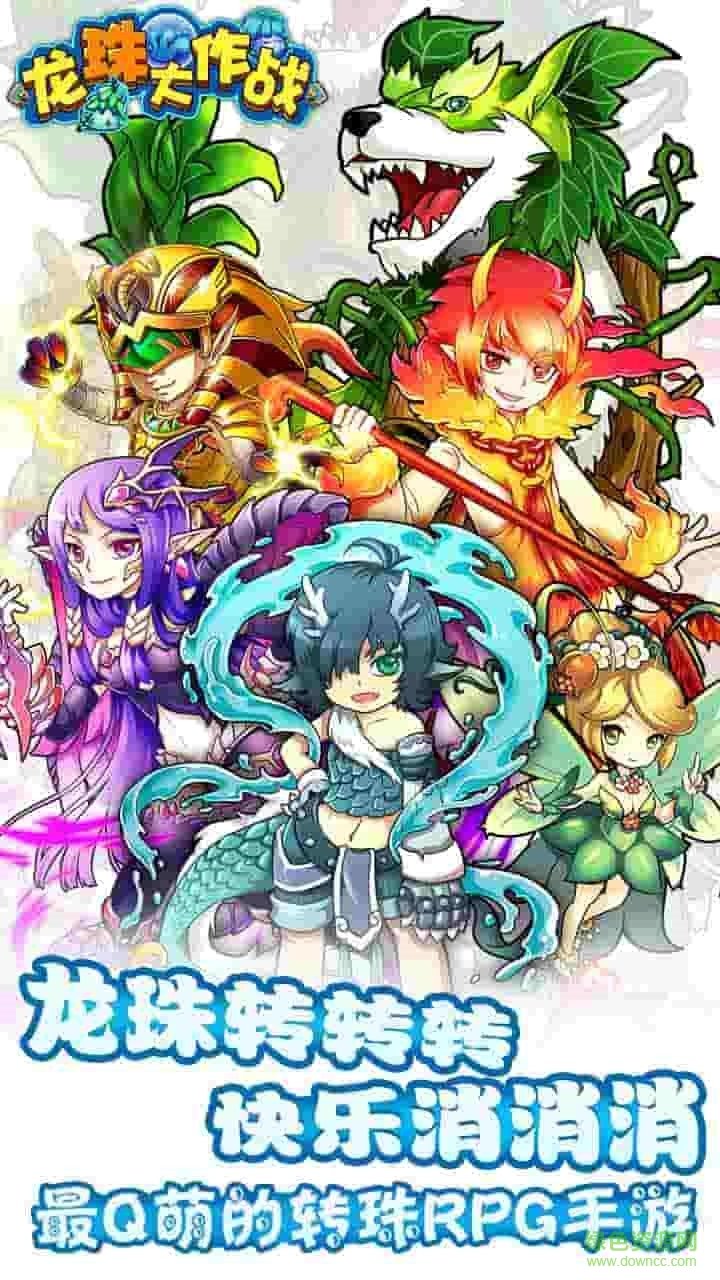 龍珠大作戰(zhàn)果盤(pán)版