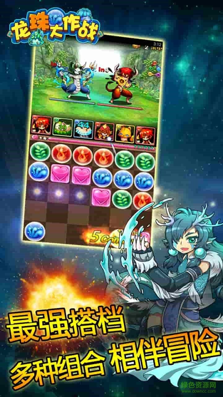 龍珠大作戰(zhàn)手游果盤(pán)版 v1.3 安卓版 1