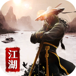 三九互娛武林英雄傳手游