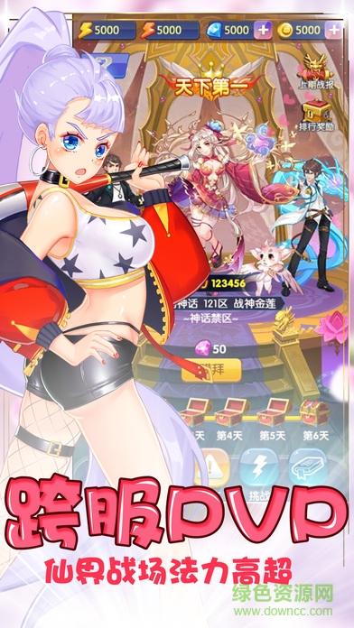 梦境仙道手机版下载