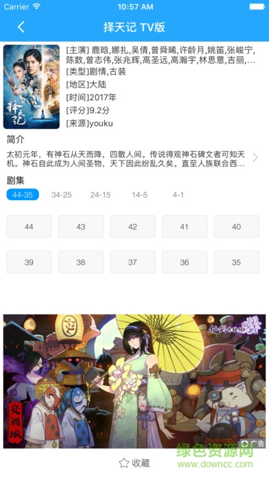 超級視頻蘋果pad 超級視頻hd手機版