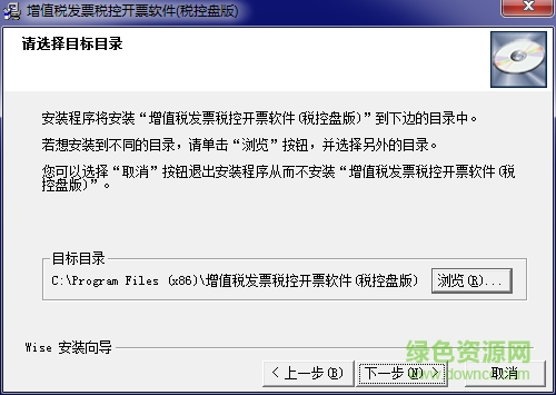 金旺百賦納稅人開(kāi)票軟件 v2.0.13 官方最新版 0