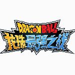 龍珠最強(qiáng)之戰(zhàn)內(nèi)購(gòu)