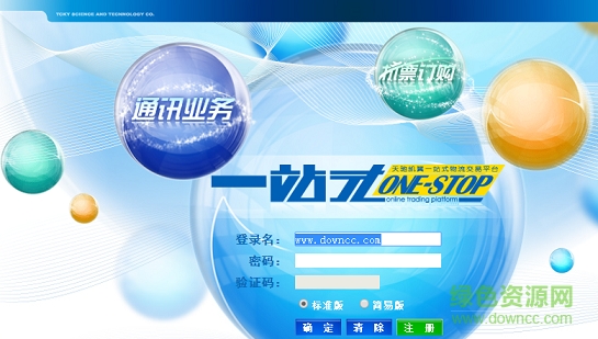 联通沃店联盟客户端 v1.1.1 官方安卓版0