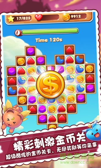 糖果消消乐3手机版 v1.0 安卓免费版0