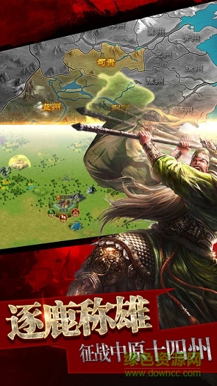 大三國志h5 v1.0 安卓版 0