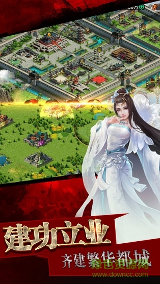 大三國志h5 v1.0 安卓版 1