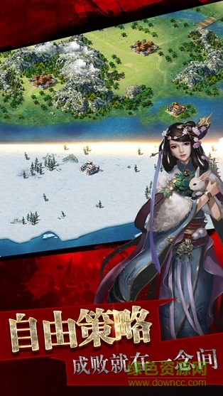 大三國志h5 v1.0 安卓版 2