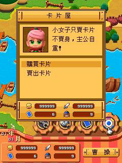 臺(tái)灣原版富甲天下激斗三國(guó) v1.0 安卓版 2