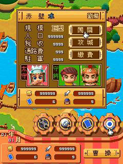 臺(tái)灣原版富甲天下激斗三國(guó) v1.0 安卓版 1