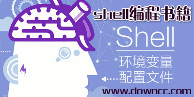 shell編程書籍