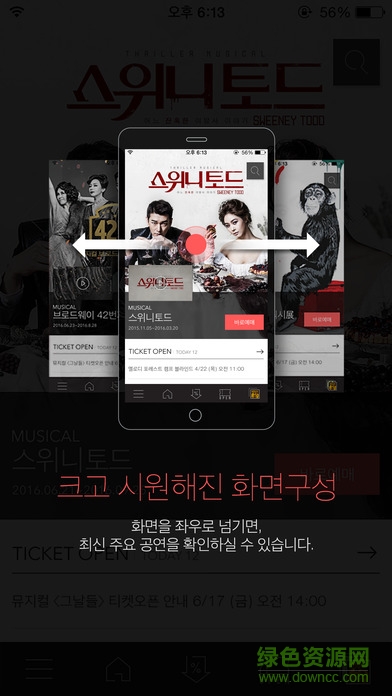interpark ticket app(???? ??) v5.1.2 安卓版 0