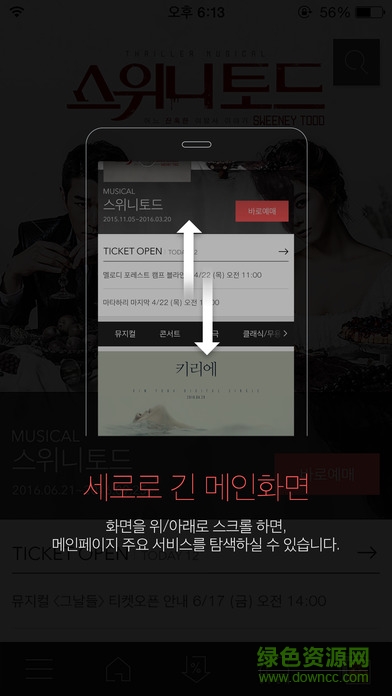 interpark ticket app(???? ??) v5.1.2 安卓版 3