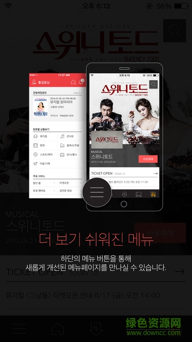 interpark ticket app(???? ??) v5.1.2 安卓版 2
