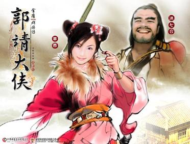 金庸群俠傳5游戲